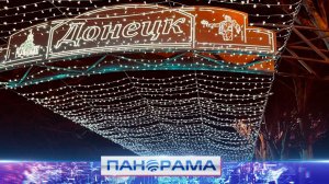 ⚡️ «Звёздное небо» в Донецке: перезагрузка сияния! Город меняет старые огни на новые