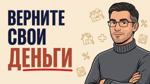 Налоговые вычеты: как вернуть деньги, о которых вы не знали
