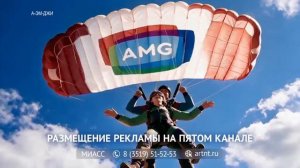 Местная заставка (Пятый канал (Миасс), 2026-2027)