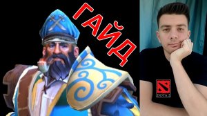 Гайд на практике: «Kunkka» (танк, имба, dota 2)