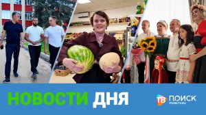 Клин. Новости дня 14.08.26