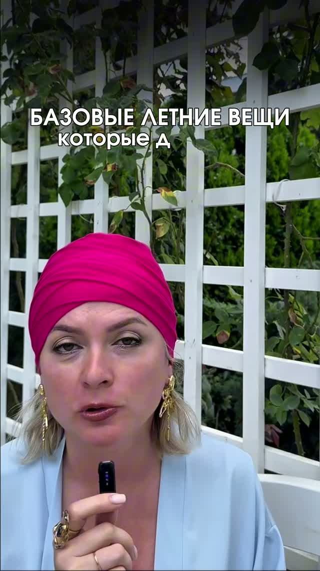 Базовые летние вещи, которые не выйдут из моды.