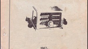 Коммутатор оперативной связи КОС-22м техническая документация