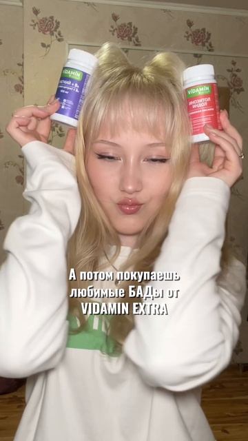 Ресвератрол 
WB: 152504746
OZON: 922909951

#vidaminextra #видамин #витамин #нутрициолог #бад #vidam