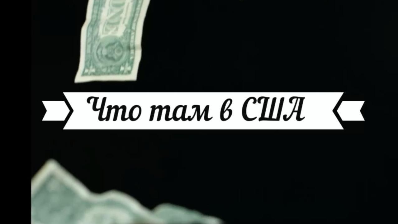 Бремя гегемона и Эпоха иллюзий США. Виктор Иконников в эфире