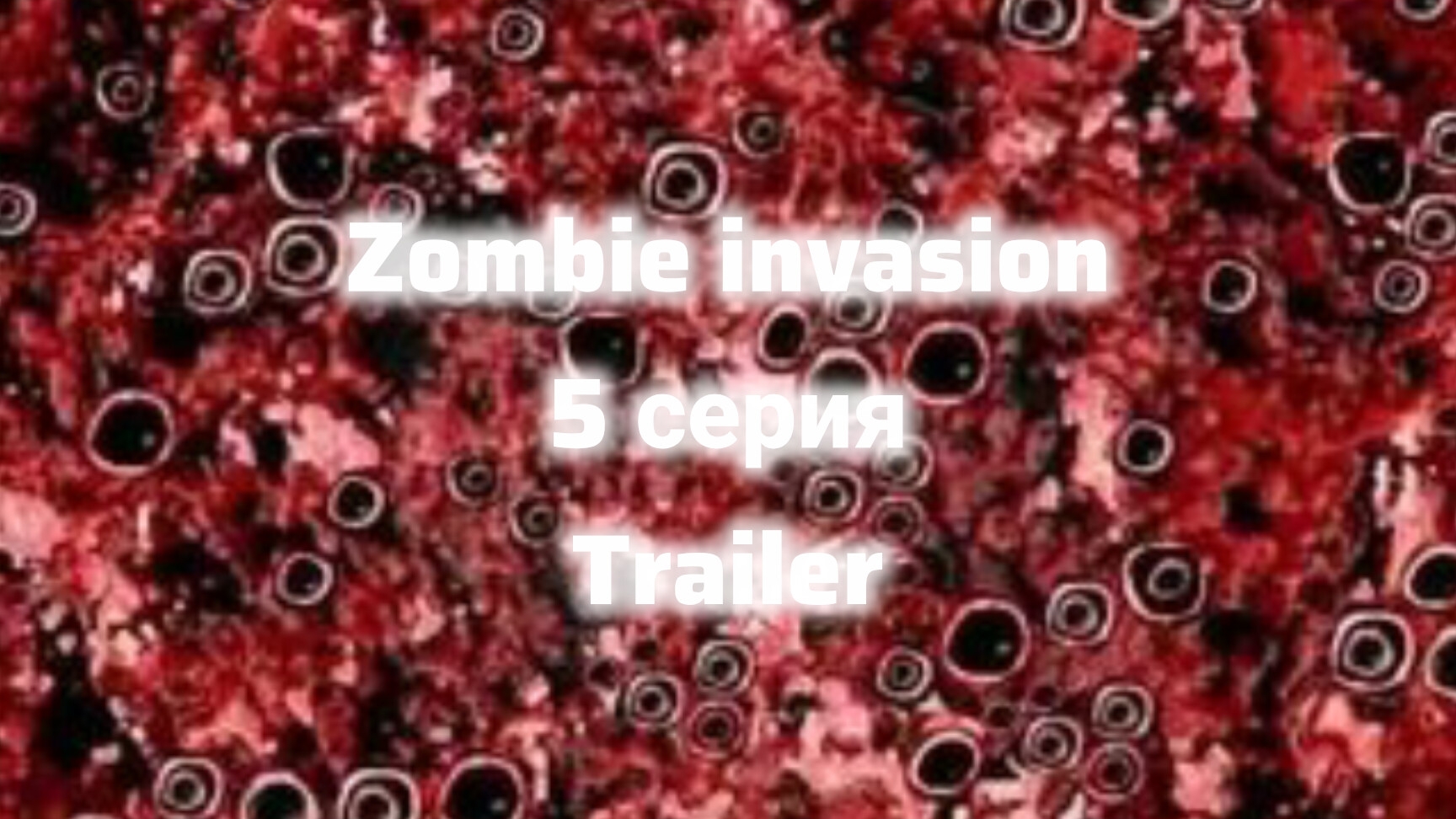 [fruit Playground] ZOMBIE INVASION (5 серия 