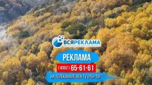 Местная заставка (РЕН ТВ (Чебоксары), осень 2026)