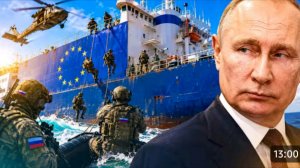 РФ ответила Европе