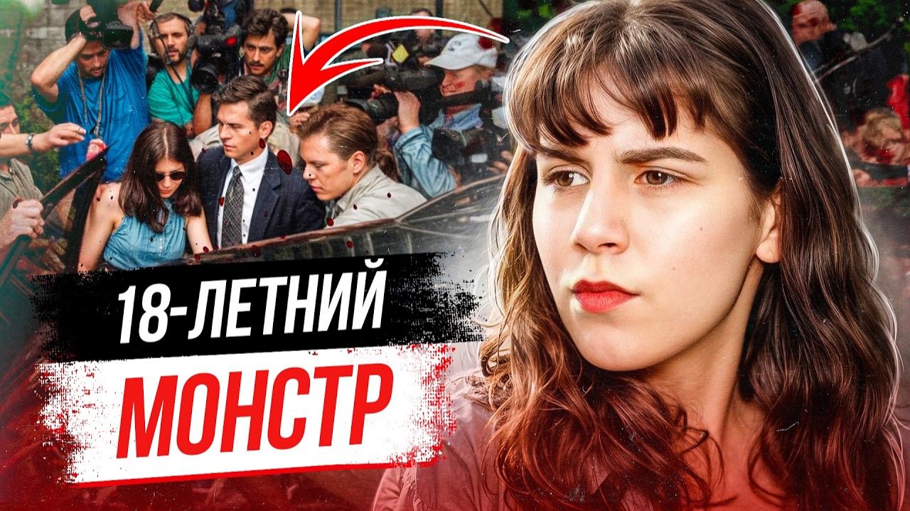 Абсолютно дикая история! Дело Мелиссы Дрекслер