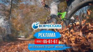 Местная заставка (ТВЦ (Чебоксары), осень 2026)