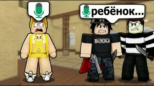 РЕБЁНОК vs ТИММЕРЫ Murder Mystery 2 Роблокс (ГОЛОСОВОЙ ЧАТ Roblox)