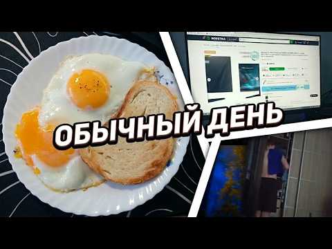 1 ДЕНЬ ГЛАЗАМИ МОЛОДОГО ЮТУБЕРА/СТРИМЕРА ❤️ (купил монитор)