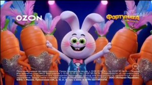 Реклама Фортуната В морковске от OZON (2026, 2)