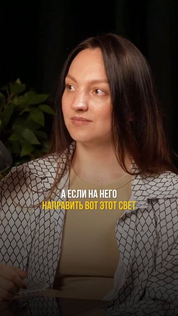 Научись говорить обо всем с разных сторон