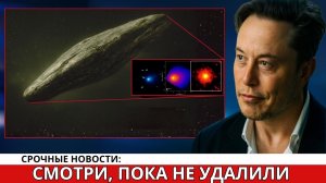 Телескоп «Джеймс Уэбб» показал первую РЕАЛЬНУЮ запись 3I/ATLAS — и это по-настоящему поразило ученых
