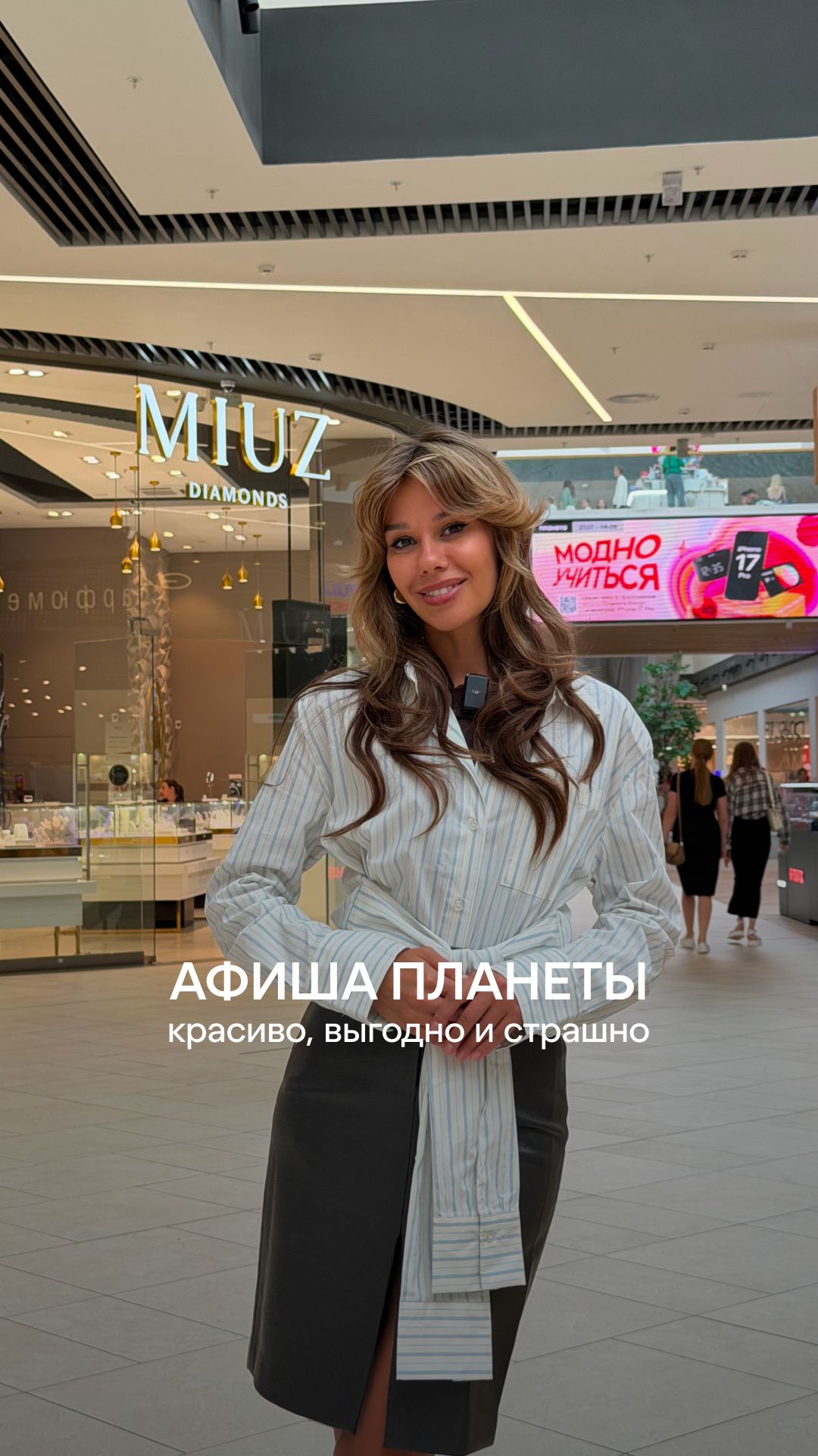 Что пополняем на выходных: гардероб, косметичку или список фобий?