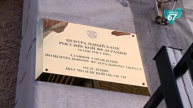 За первое полугодие в банковском секторе Смоленской области выявили 11 поддельных банкнот