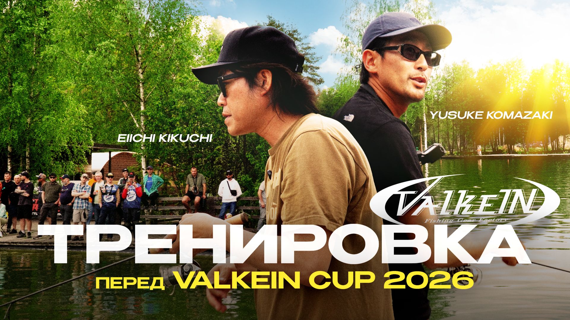 Как поймать ФОРЕЛЬ на приманки ValkeIN | ПРАКТИКА перед ТУРНИРОМ | Секреты AREA FISHING от ЯПОНЦЕВ!