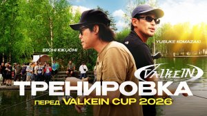 Как поймать ФОРЕЛЬ на приманки ValkeIN | ПРАКТИКА перед ТУРНИРОМ | Секреты AREA FISHING от ЯПОНЦЕВ!