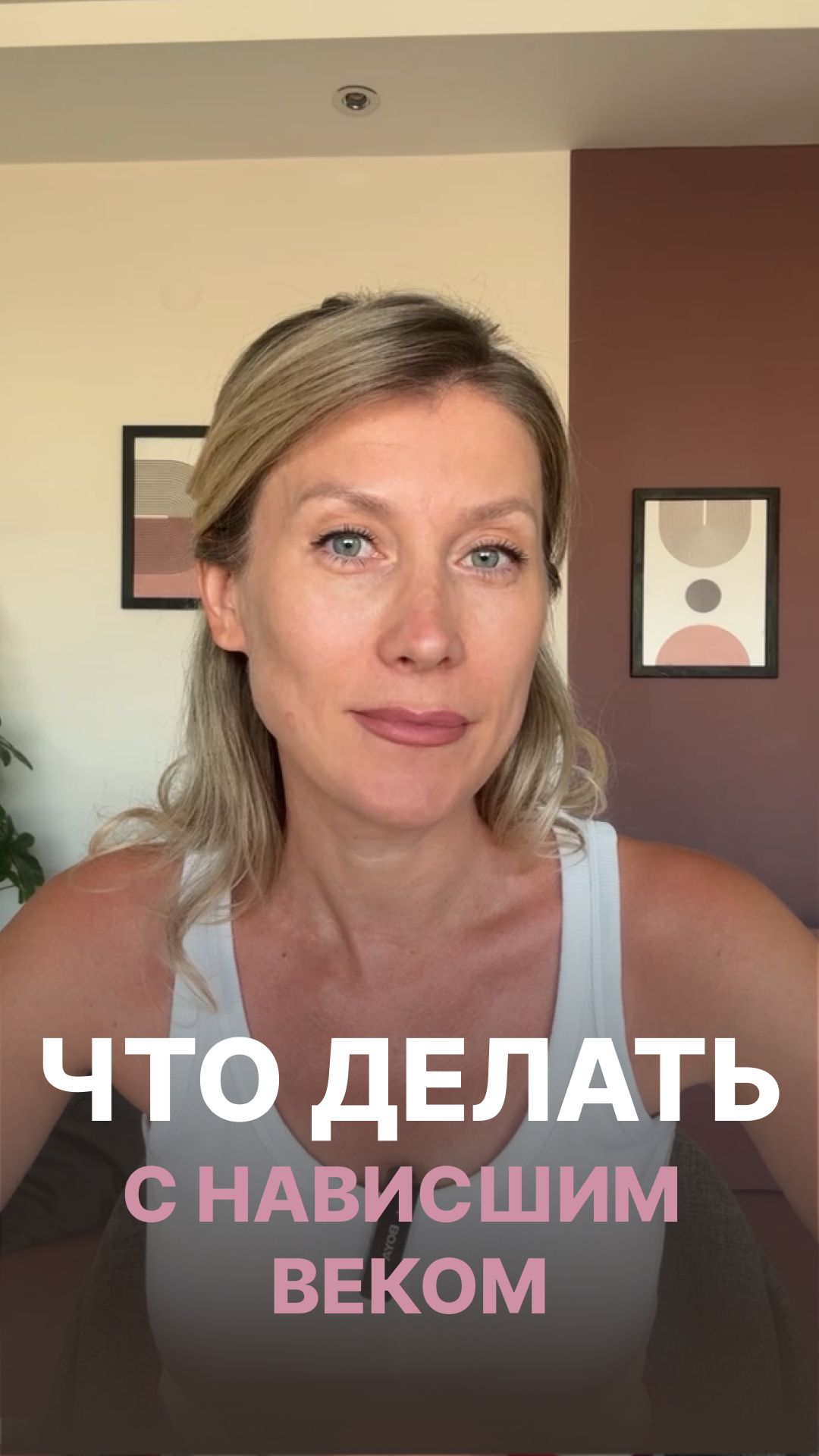 Нужно ли натягивать тейп при аппликации?