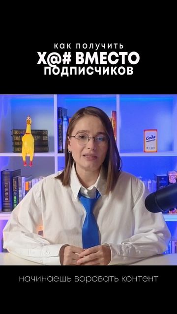 как получить ничего вместо подписчиков