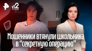 Московский школьник стал «секретным агентом» и лишил свою семью двух квартир