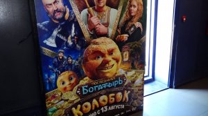 ГНЕВ ФАНАТОВ, ХЕЙТ РЕЖИССЁРА И СТАВКА НА ДЕТЕЙ: КАК СПАСАЮТ «КОЛОБКА»