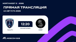 AFL26. NorthWest 2. Day 11. Paris FC - GRBP