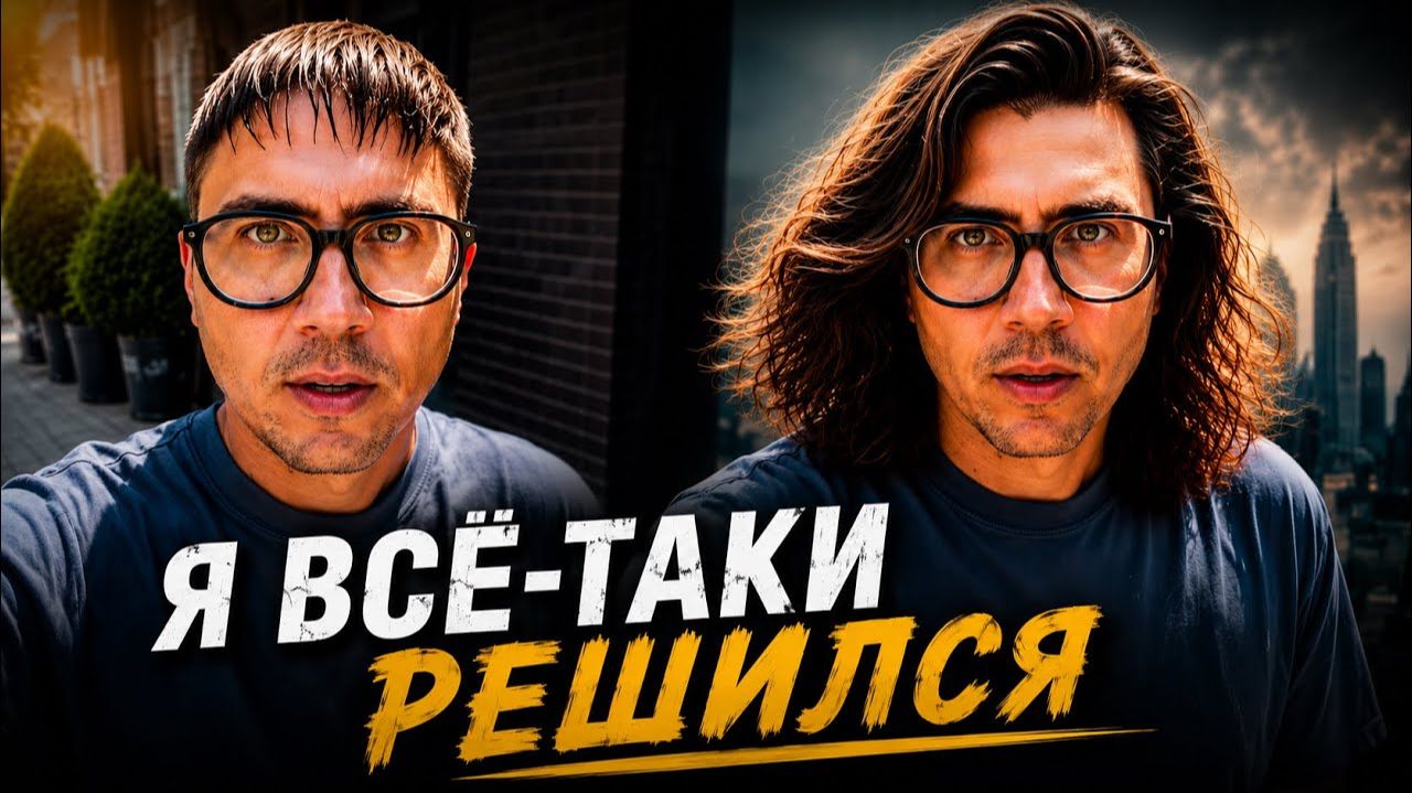 КАК ВЫЖИВАЮТ РУССКОЯЗЫЧНЫЕ НА ЗАГНИВАЮЩЕМ ЗАПАДЕ: В 40 ЛЕТ Я РЕШИЛ КАРДИНАЛЬНО ИЗМЕНИТЬСЯ