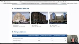 Автоматизация отбора схожих объектов на рынках недвижимости - В.Г. Демидов 2026-08-14
