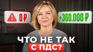Программа долгосрочных сбережений: в чем подвох ПДС и кому она выгодна?
