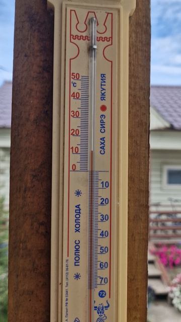 #якутск 07:55 14 августа 2026 года +11,5! Облачно и ветерок! #yakutsk #cloudy #windy