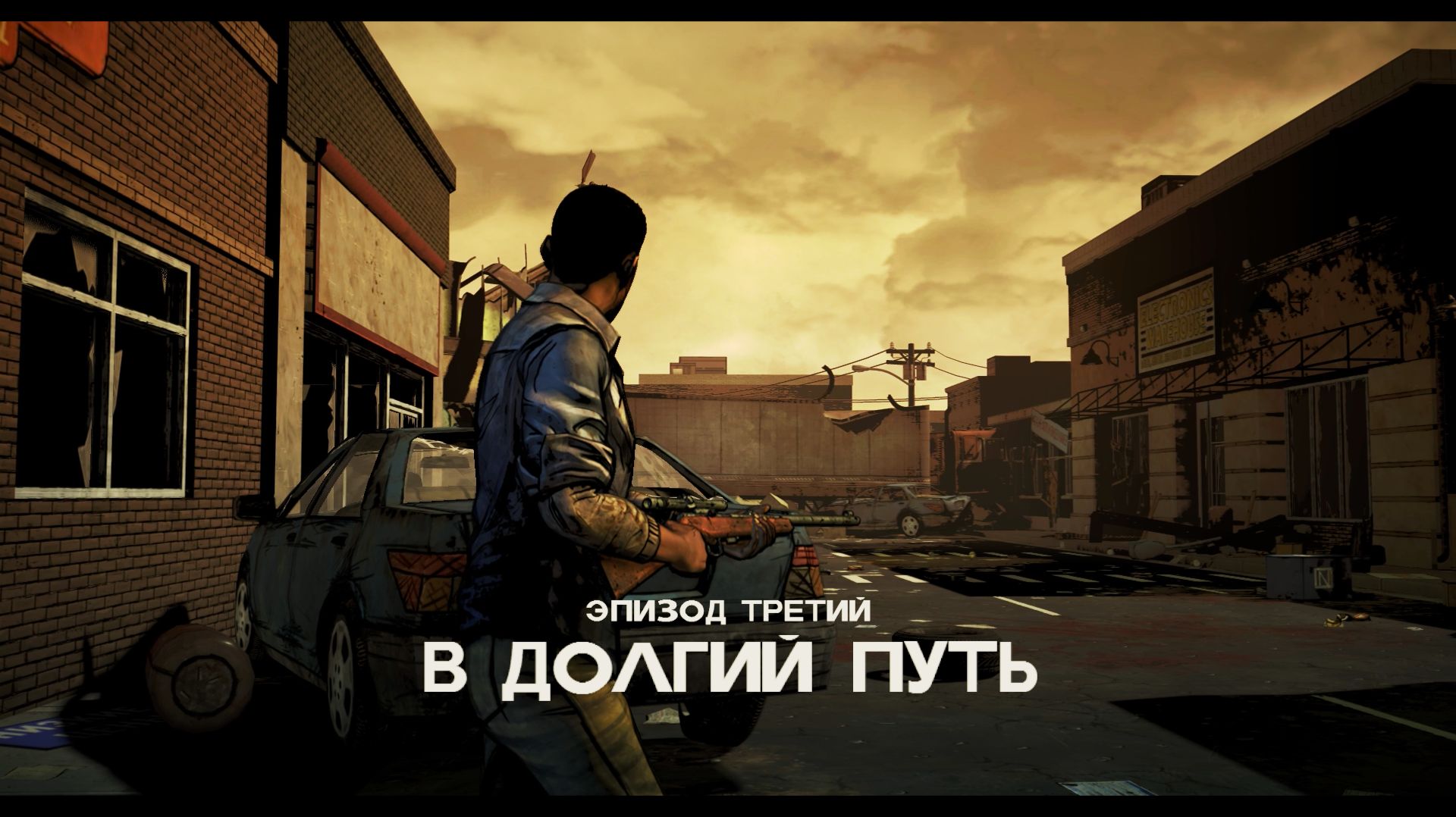 The Walking Dead: A Telltale Games Series [Сезон 1] Эпизод 3: В долгий путь (Часть 1)