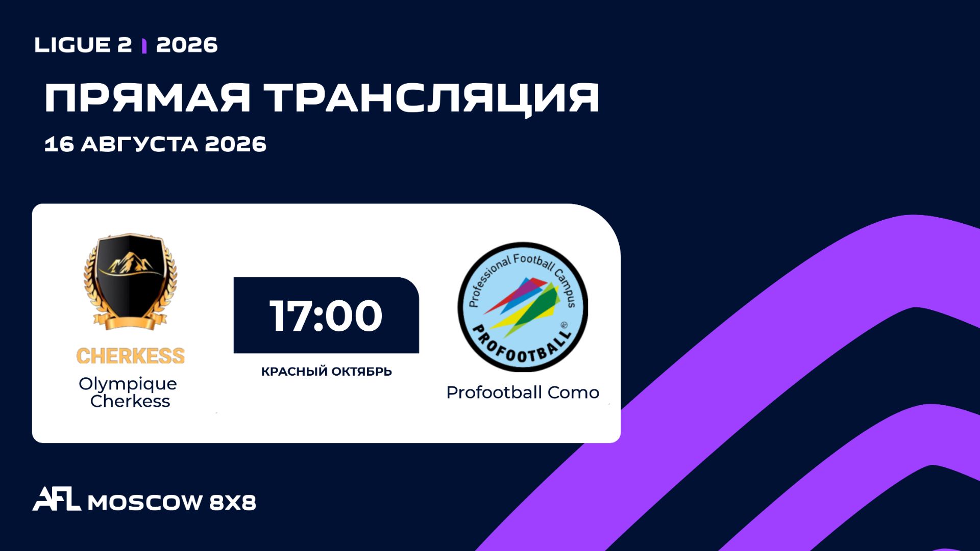 AFL26. Ligue 2. Day 11 Round. Olympique Cherkess - Profootball Como