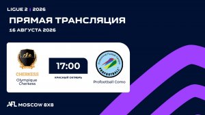 AFL26. Ligue 2. Day 11 round. Olympique Cherkess - Profootball Como