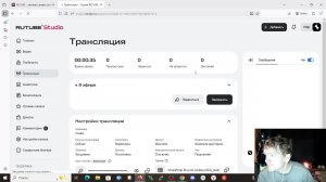 гоняю