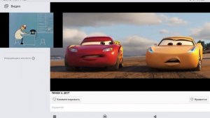 Тачки 3 2017 Часть 1 из 2 Dvd Blu Ray Mail ru
