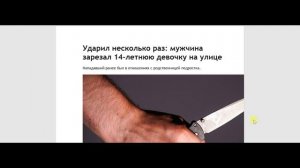 Ударил несколько раз: мужчина зарезал 14-летнюю девочку на улице. Ростов
