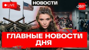 Отстрел телефонных мошенников. Наркомед гималайских пчел. Просрочка для Зеленского. Кононова.Новости