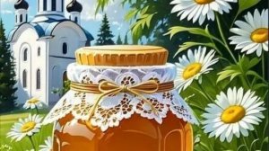 Мне сегодня две шестерки. Всех с медовым Спасом❤️