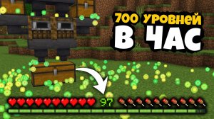 ФЕРМА ОПЫТА в МАЙНКРАФТ ПЕ на телефоне | Ферма опыта в Minecraft Бедрок 1.16-1.17