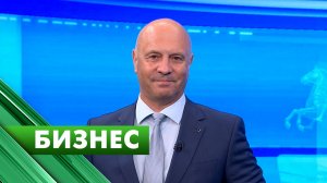 Бизнес-Петербург / 13 августа