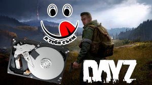 DayZ УНИЧТОЖАЕТ место на диске. Что делать? Гайд.