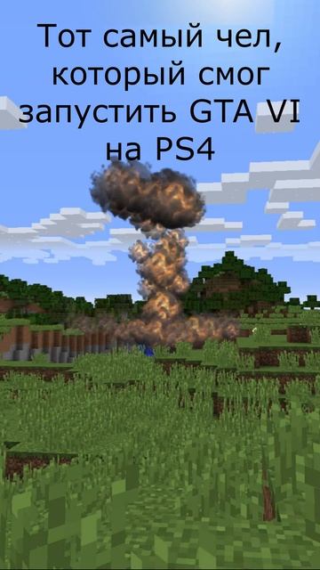 Установка GTA 6 на PS4