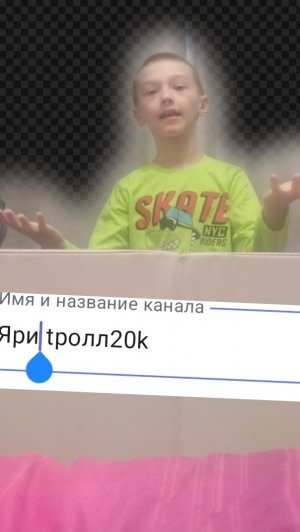 новости яри tролл20k