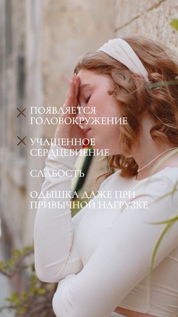 Список анализов смотри в описании #анемия #женщина #железо #дефицит