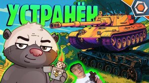 ЗАКАЗ НА УСТРАНЕНИЕ | Смешные реплеи #97🤣- Реакция на HoneyBadger - мир танков блиц разбор типыч !?