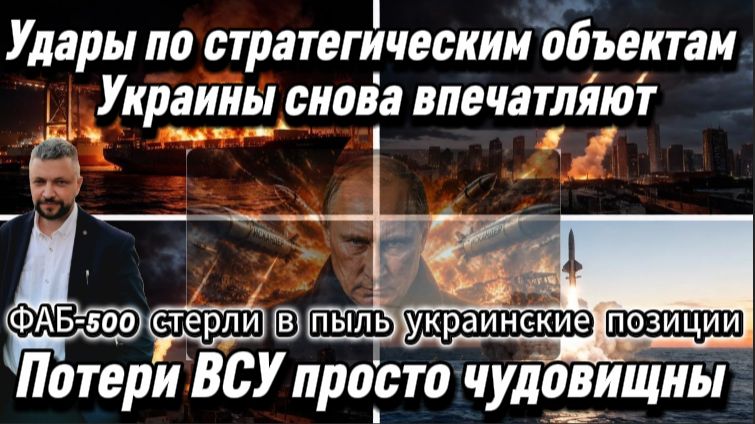 ФАБ 500 разносят укрепления ВСУ и приводит к катастрофическим потерям.