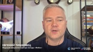 🔴LIVE. Прогноз погоды на выходные и следующую неделю