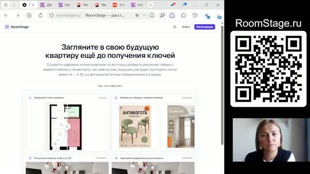 Полный разбор работы в сервисе RoomStage.ru (Румстейдж)